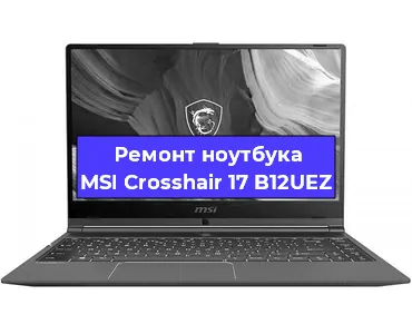 Чистка от пыли и замена термопасты на ноутбуке MSI Crosshair 17 B12UEZ в Нижнем Новгороде